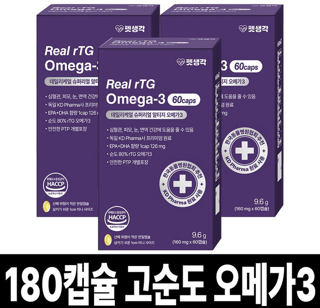 펫생각 순도80% KD파마 미니 고양이 강아지 오메가3 60캡슐 2개월분 3oval 피부 관절 항산화 영양제, 60정, 심장, 3박스