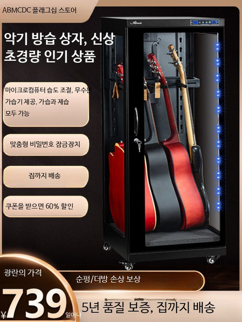 보관캐비닛 온습도관리기 기타 보관함 쇼케이스 제습함 방습, 1개