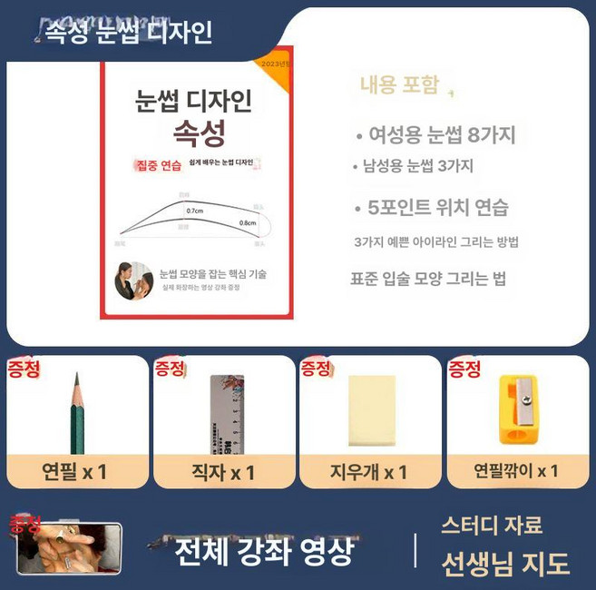 반영구 눈썹 그리기 연습 템플릿 대칭 드로잉 연습장 종이 자연, 화명, 1개