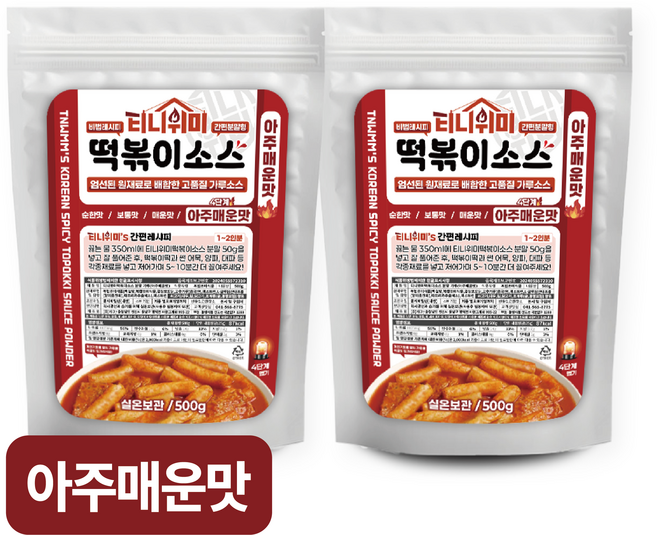 티니위미떡볶이소스 아주매운맛 대용량 파우더 떡볶이양념 분말 소스 국물 스프 100g 500g, 2개