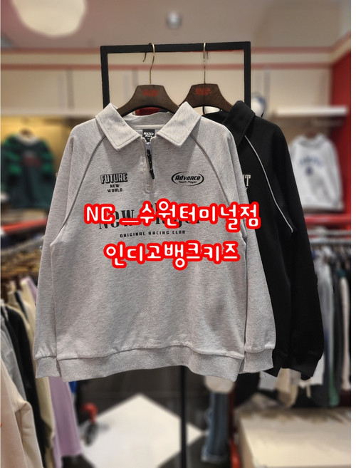 인디고뱅크키즈 NC수원터미널점 소재가 시원해서 캐적하게 !! 착용할수 있는 에어매쉬 세트상의(반집업 스웻셔츠) 25801