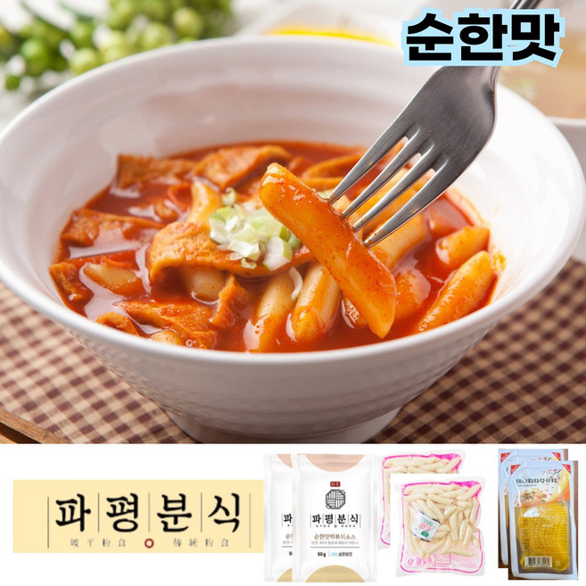 파평분식 순한맛 밀떡볶이 4인세트 [밀떡2 + 파평순한2+미니치자4], 2개, 370g