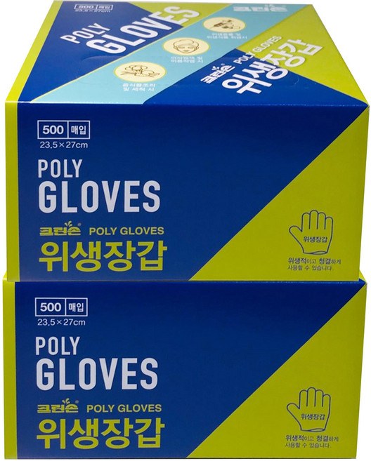크린손 위생장갑 일반형 500매, 500개입, 2개