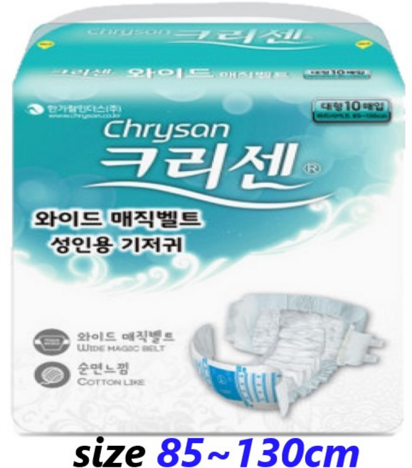 크리센 겉기저귀 와이드 매직벨트, 대형, 10개입, 4개