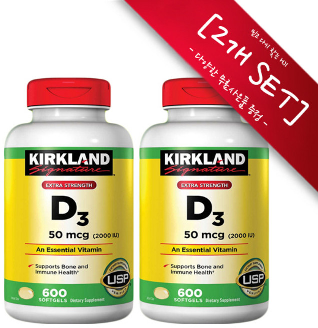 [정품 미국 배송] 커클랜드 비타민 D3 2000 IU 600정-2개(소프트젤) Kirkland Signature Vitamin D3 2000IU, 챱스틱(사과s)1개,600정, 600정