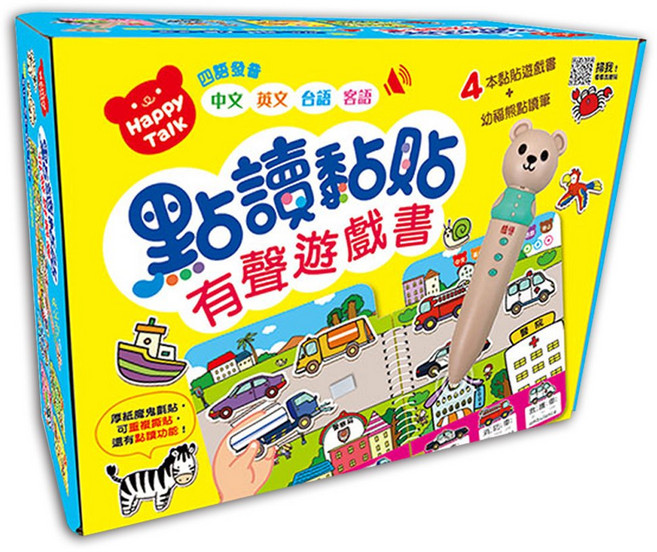 幼福文化 Happy Talk 點讀黏貼有聲遊戲書 (4本) + 幼福熊點讀筆 (中英台客語四種發音)