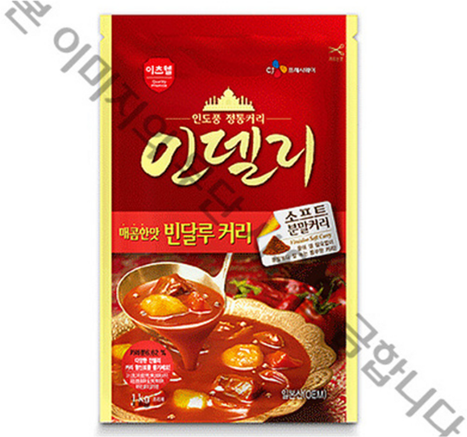 이츠웰 인델리빈달루커리1Kg, 1개, 1kg