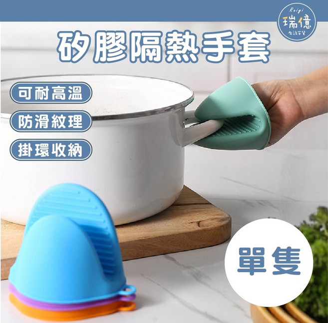 矽膠隔熱手套 防燙耐熱烘焙手套, 1個