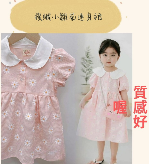 女童洋裝連身裙