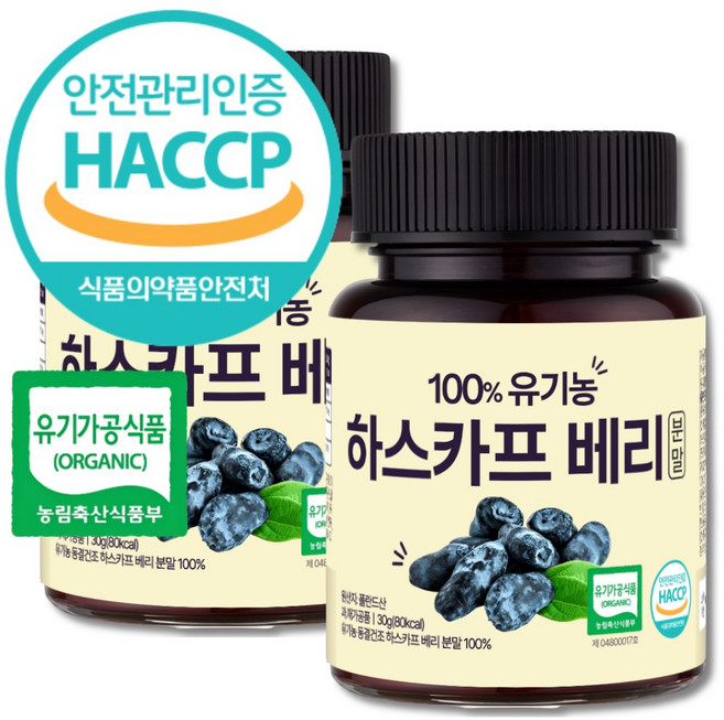 The큰나무 HACCP 인증완료 유기농 100% 하스카프 베리 안토시아닌 C3g, 2개, 30g