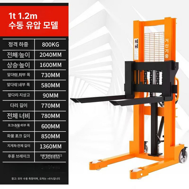 지게차 소형유압리프트 원치 이동식 상하차 전동 수동, 1개, 1. 0.5T 1.7M 수동 유압 6년
