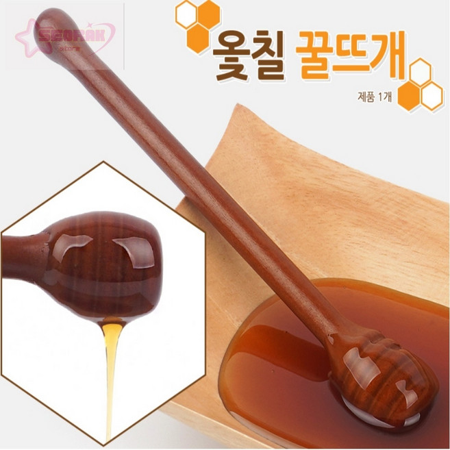 서락 옻칠 꿀뜨개 우드식기