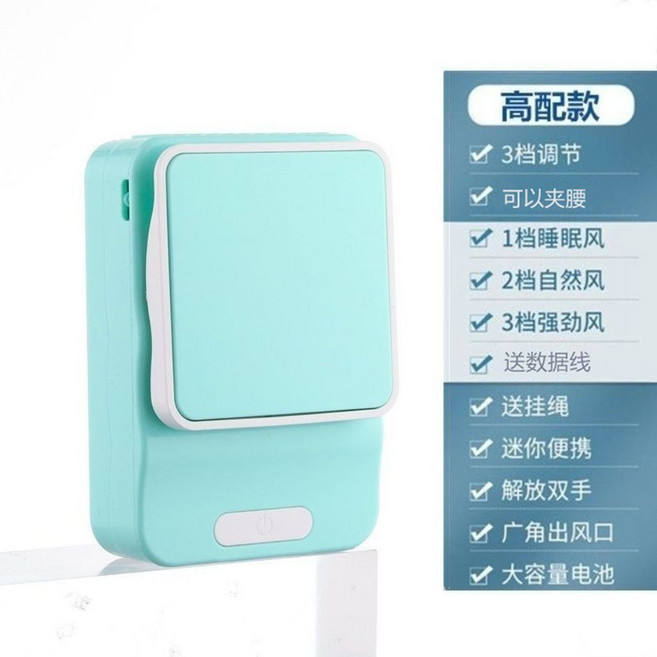 掛脖子小風扇 USB充電 迷你便攜 3檔調節 靜音大風力, 1個, 青山綠（一年換新）中配/標準續航/掛脖/三檔風力