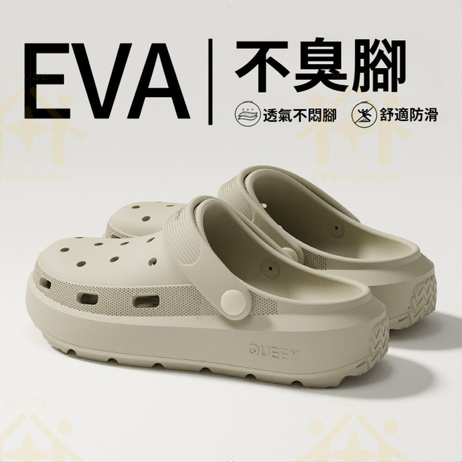 厚底洞洞鞋 手術室拖鞋 杏灰 EVA抗菌防臭防滑, 杏灰 EVA抗菌防臭防滑 ,40-41 内长265MM 腳長25.5
