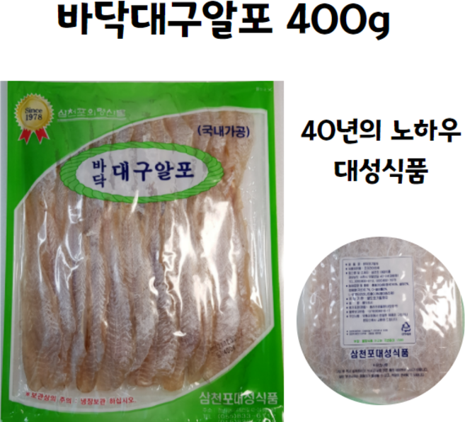부드럽고 담백한 맛 삼천포 국내가공 대구알포 400g, 1개