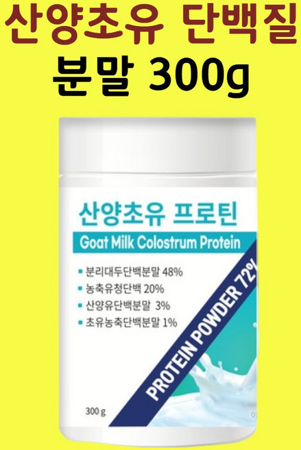 아임헬씨 대웅생명과학 초유 산양유 프로틴 콜라겐 단백질, 210g, 1개