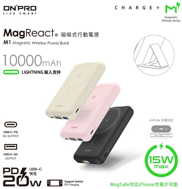 ONPRO MagReact M1 10000mAh Magsafe磁吸行動電源, 黑色