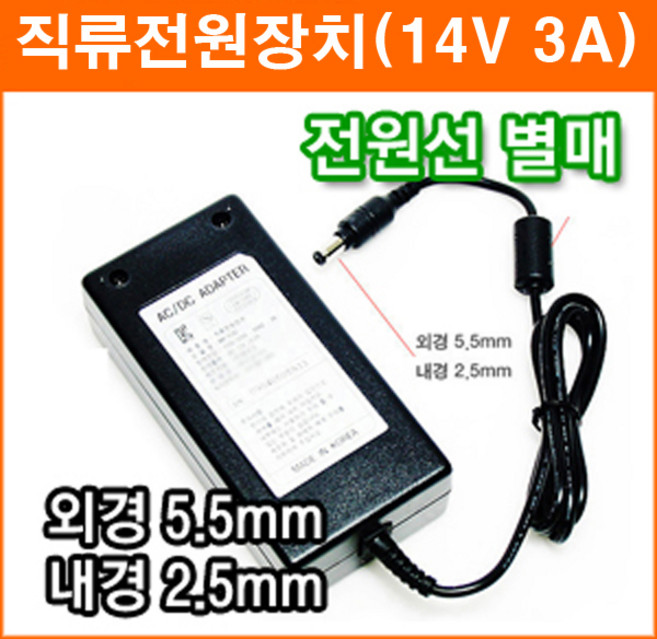 대성전자 14V 3A 직류전원장치 정전압(SMPS) DC아답터 SMPS아답타 가정용아답터, 1개