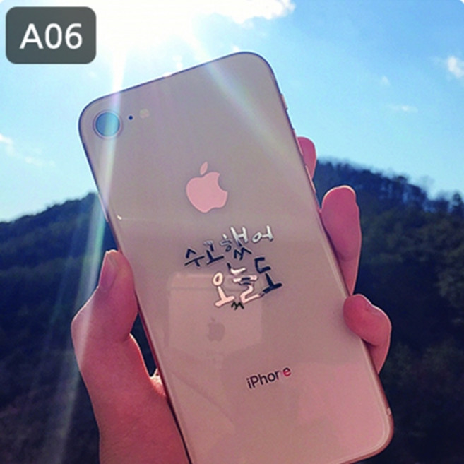 위드지저스 [감성공감] 전자파차단스티커 - 감성문구 A시리즈 감공스티커 (택1)- 휴대폰악세사리 전자파차단 감성스티커 명언스티커 감성문구 꾸미기스티커 핸드폰스티커, 1개, A06수고했어오늘도