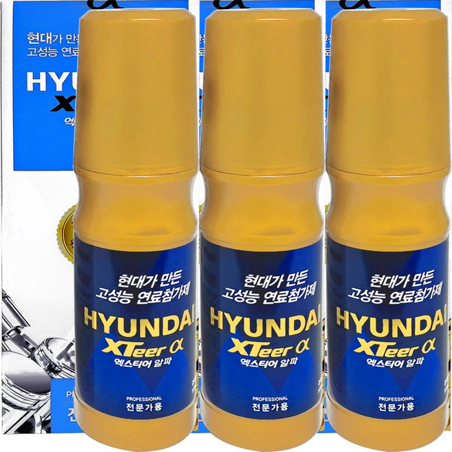 현대 엑스티어 알파프로(전문가용) 가솔린 휘발유 경유 디젤 500ml, 3개, 디젤/경유, 1세트