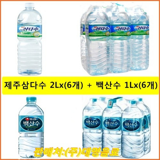 제주삼다수 2리터x(6개) + 백산수 1리터x(6개), 1L, 12개