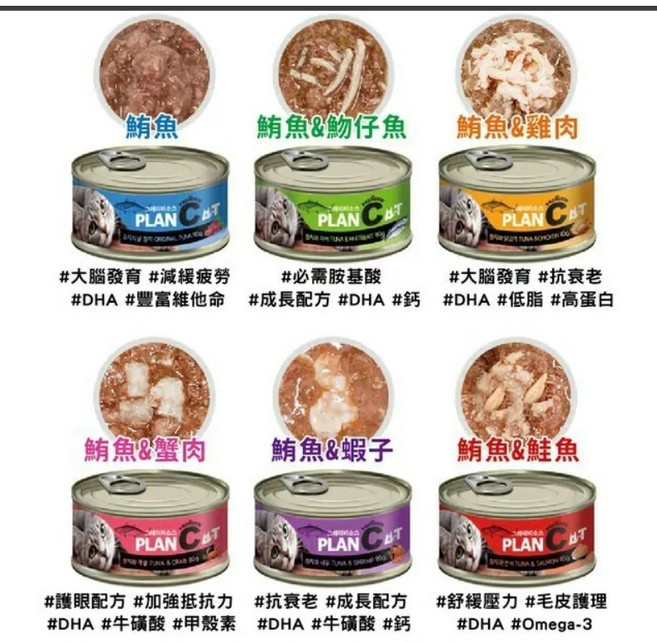 PLAN C 韓國貓罐系列 80g, 1個, 鮪魚&刎仔魚1入