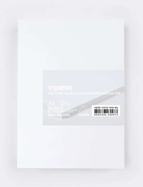 PaperPhant 무림페이퍼 질 좋고 두꺼운(180g) 캘리그라피 용지 화이트 백상지(모조지), A5 125매 - 쿠팡