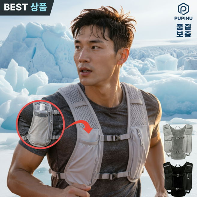 퍼피누 초경량 러닝조끼 트레일 등산 마라톤 물병수납 백팩