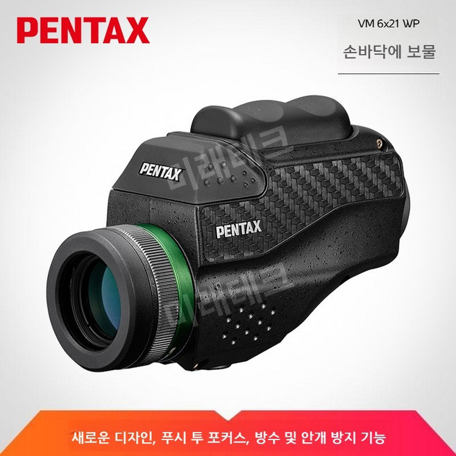 펜탁스 망원경 VM 6x21 WP 고배율 HD 전문 휴대용 단안 방수 현미경 모바일폰 사진 촬영