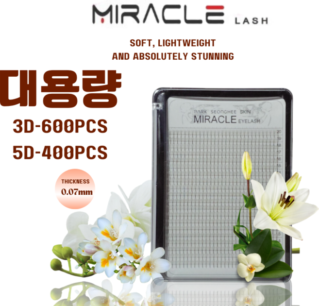 러시안볼륨 닭발속눈썹 인조 포인트 아이돌 셀프 속눈썹 아이래쉬 R컬3D 5D 8-13mm 연장용 속눈썹 재료, 1개, 5D-12mm