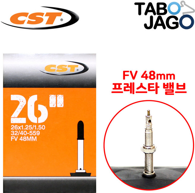 타보자고 26인치 자전거 튜브 26x1.25/1.50 FV48 하이브리드 자전거 튜브 (32/40-559), 1개
