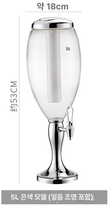 가정용 디스펜서 소주 맥주 보냉 생기계 홈파티 1.5L, 5L 실버 포함