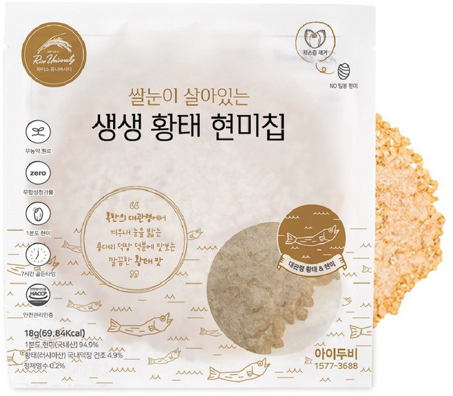 아이두비 생생 황태 현미칩 딱딱하지 않은 바삭 고소한 저당간식 현미 누룽지, 10개