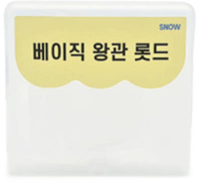 아몬드영 스노우 베이직 왕관 롯드 5쌍