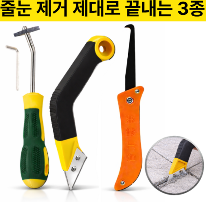 바로바잉 완벽깔끔제거가능한 셀프 줄눈 제거기, 1세트