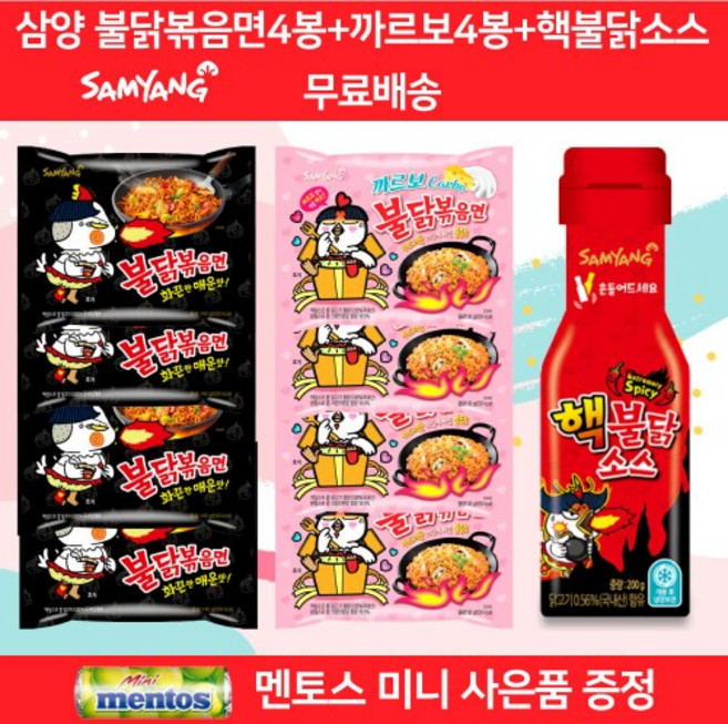 삼양 소스 봉지라면 혼합세트 불닭볶음면 140g 4봉 + 까르보불닭볶음면 130g 4봉 + 핵불닭소스 200g 1병 총9개 [빠른 발송 꼼꼼한 검수 맛있는 캔디 2종 증정], 봉지라면 8개 + 소스 1개 총 9개, 1개