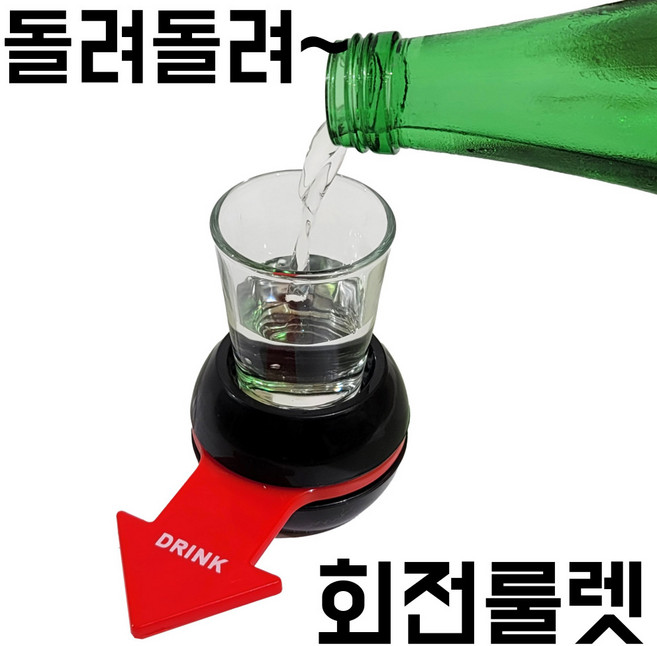 무핑 술자리 회전 룰렛 술게임 돌려돌려 화살표게임 복불복 룰렛, 1개, 1개