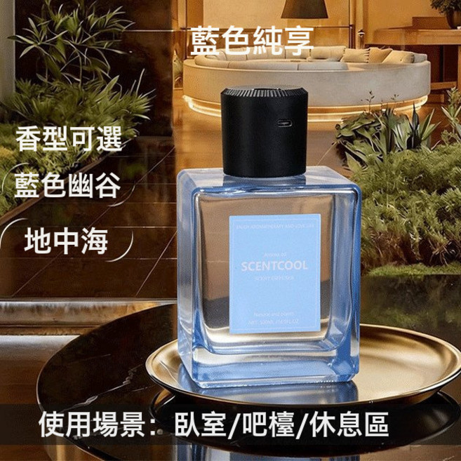 抖音同款自動噴霧香薰機持久留香家用香薰無火高級油性香薰擺件, 500ML升級版智能噴霧香氛機, 地中海（不含香氛液）