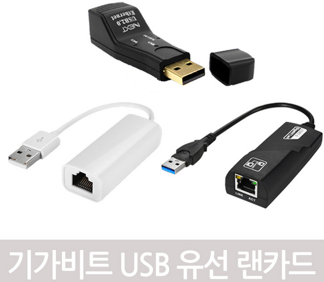 넥스트 USB to LAN 기가비트 유선랜카드 컴퓨터 노트북 랜선 이더넷 연결 어댑터, NEXT-110EA, 1개