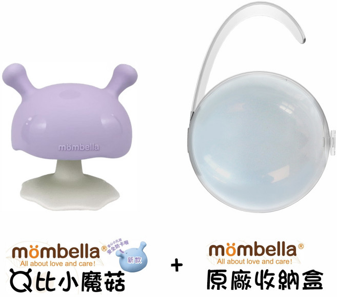 Mombella 蘑菇固齒器 寶寶矽膠磨牙玩具, 原廠收納盒, 紫芋舒芙蕾小蘑菇, 1個