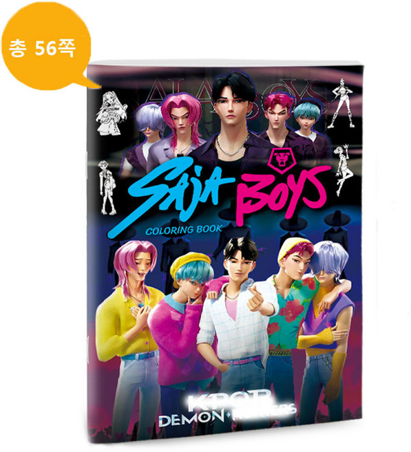 케이팝 데몬 헌터스 사자 보이즈 최신형 색칠북 색칠 공부 간단한 색칠XQ-1688-100294-3719928, 한권, 소년