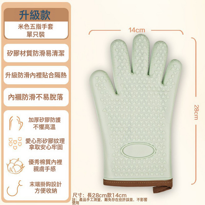 防燙手套隔熱加厚硅膠廚房烤箱專用烘焙耐高溫防熱微波爐手套烘培, 1個, 綠色硅膠5指手套:如圖
