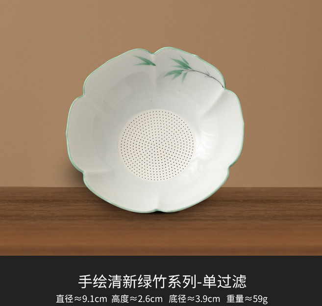 陶瓷功夫茶具, 1個, 純手繪清新綠竹 單過濾0123:9x9cm