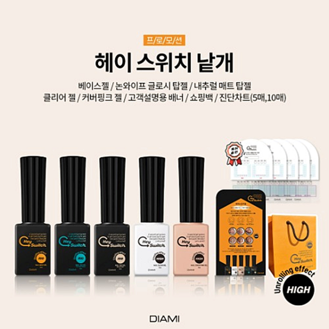 다이아미 헤이 스위치젤 전품목 낱개 (파고드는발톱 펴주는젤), 베이스젤, 1개, 10ml