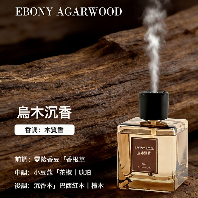 DIU 自動噴香薰500ml超值購大容量香薰臥室房間客廳室內持久酒店, 烏木沉香:如圖, 1個, 1L