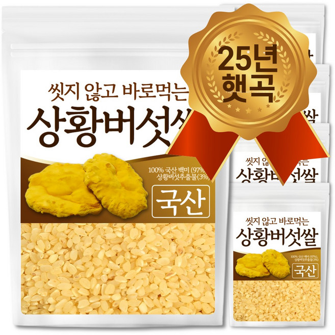 The큰나무 25년 햅쌀 100% 국산 상황버섯쌀 면역관리 베타글루칸 폴리페놀, 5개, 500g