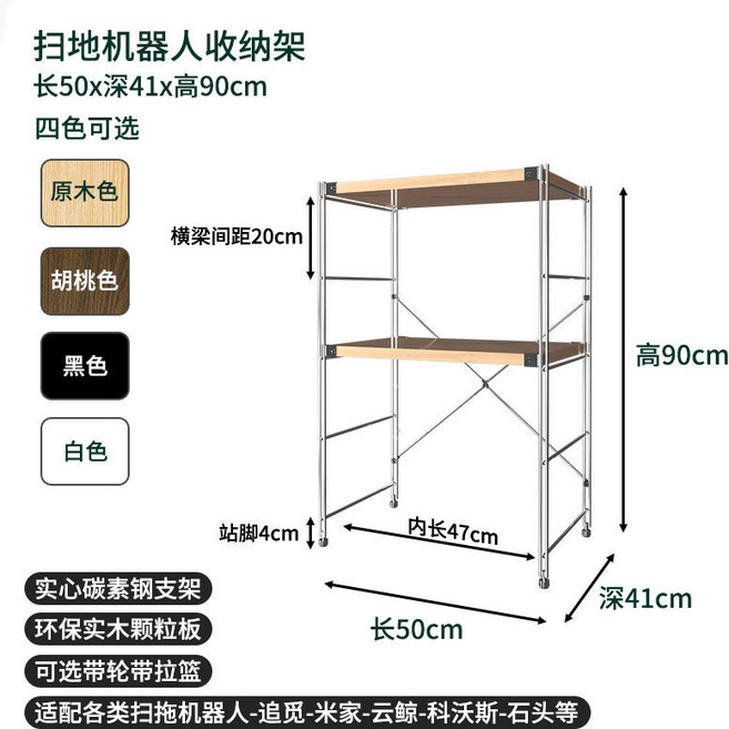 【格森】日式客廳置物架 落地多功能收納架 家用儲物展示書架 掃地機器人置物, 二層90CM高*50CM長*41深,傳統版*增加滑輪, 二層