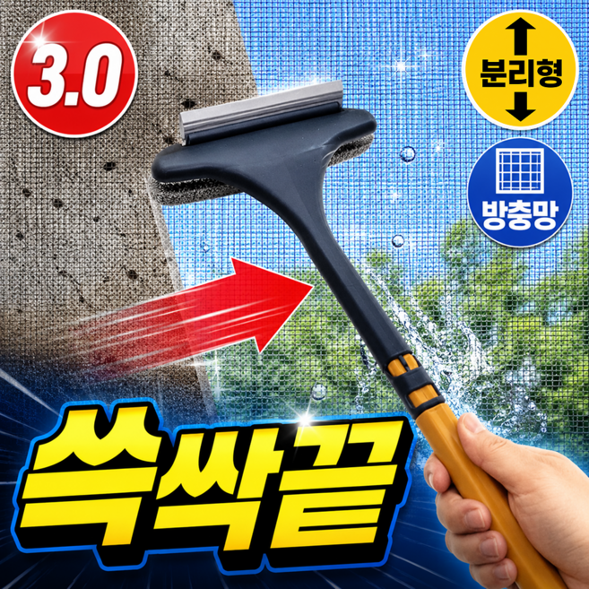 나무처럼 분리형 방충망싹 PRO 3.0 청소브러시 청소솔, 1개, 옐로우+그레이