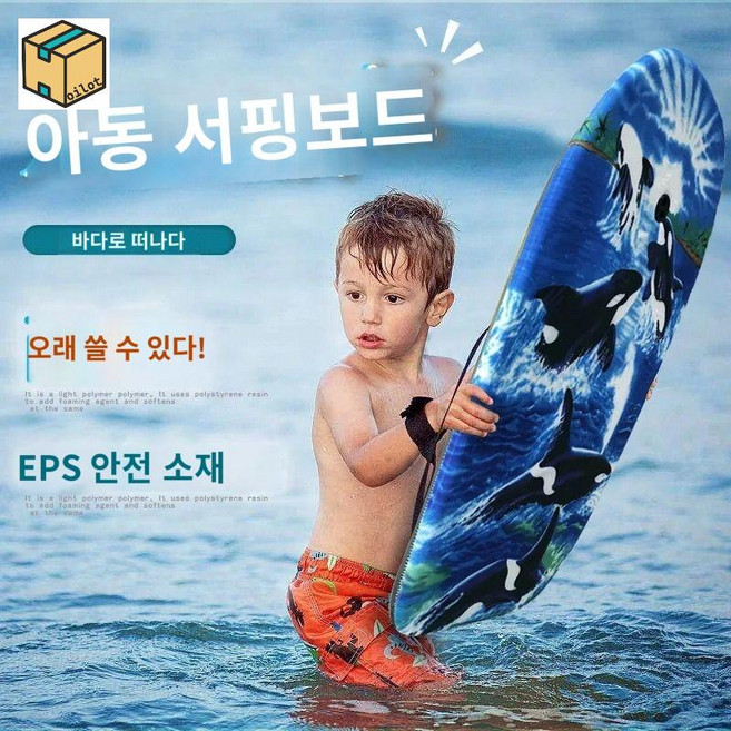 서핑 보드 바디 수상 스키 패들 웨이크 보드 판, EPS33인치 84cm돌고래[색상랜덤]