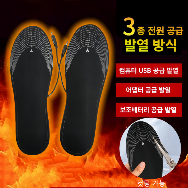 Mochae 발열깔창 USB 충전식 온열깔창 겨울 방한 발난로 3단 온도 조절 컷팅 가능 열선 깔창 등산 스키 보온 발열신발 세척 가능, 블랙, 35-40
